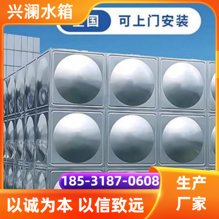 不锈钢水箱