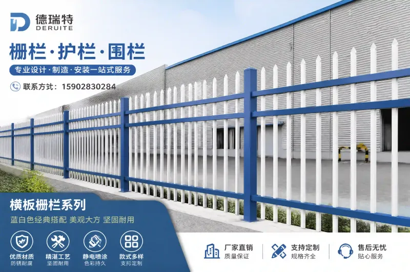 德瑞特建筑围栏工程展示
