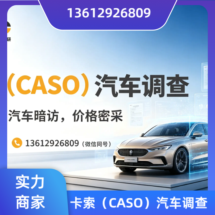 竞品价格对标