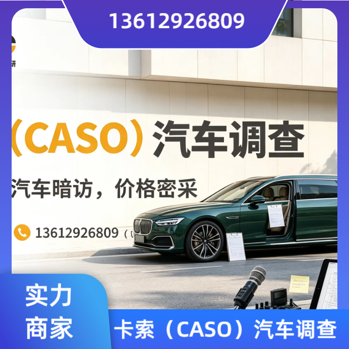 促销政策追踪
