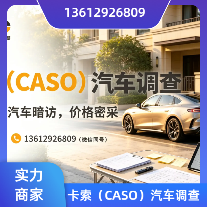 价格透明度核查