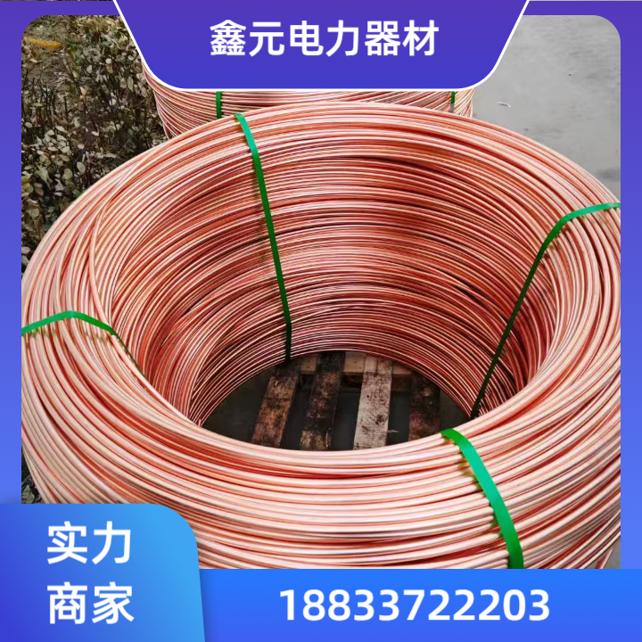 稀土铜铝合金圆线