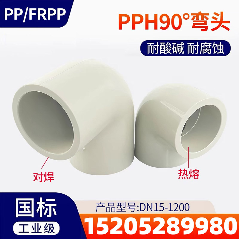 PPH管产品图1