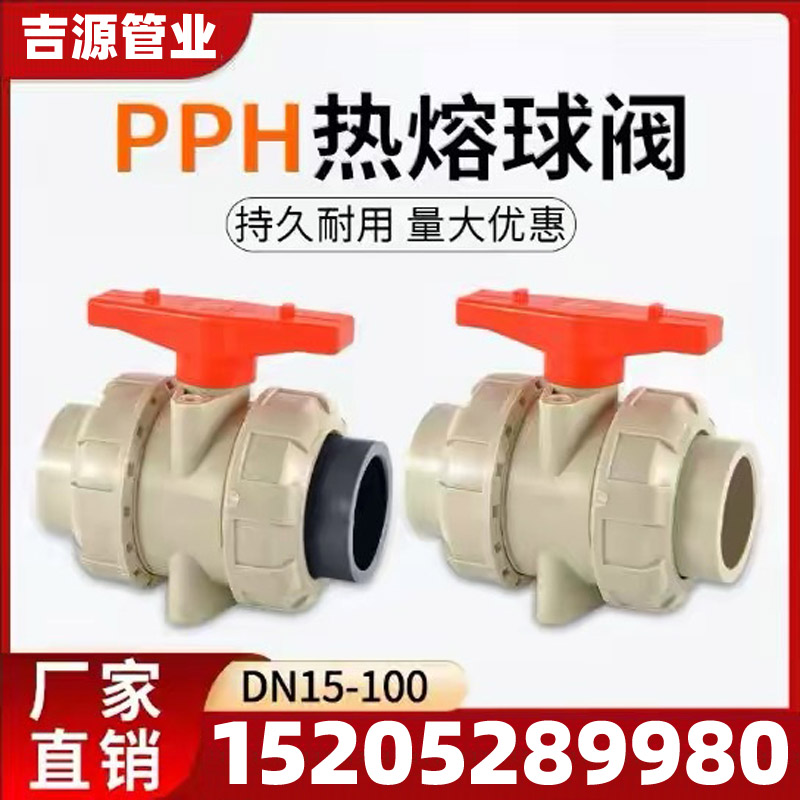 PPH管产品图5