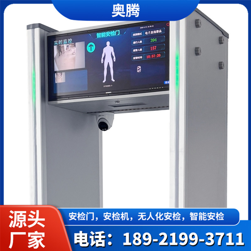 智能判图X光安检机