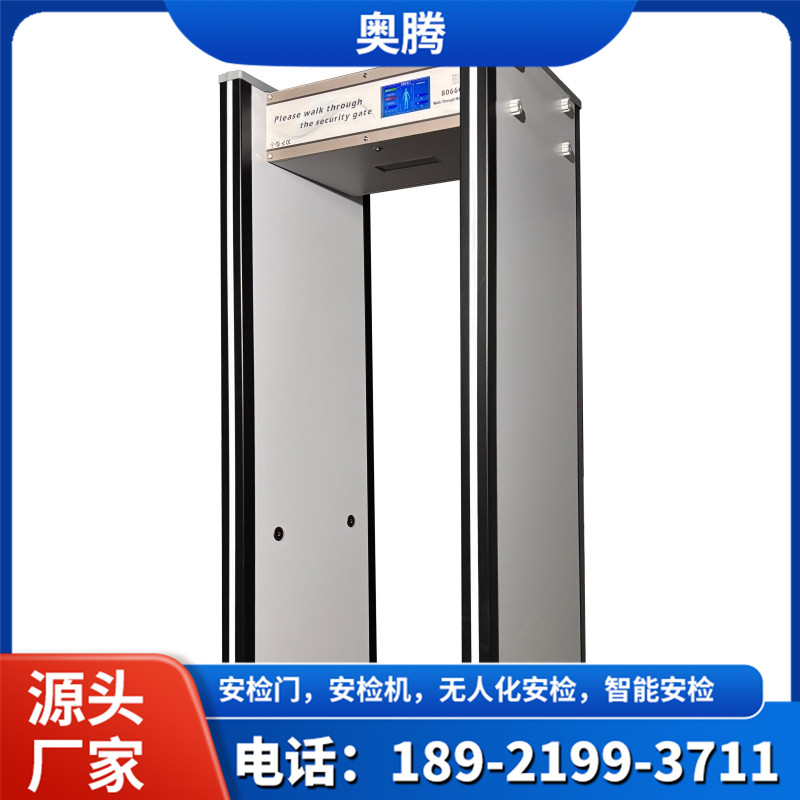 8066T系列-探铜工业贵金属安检门