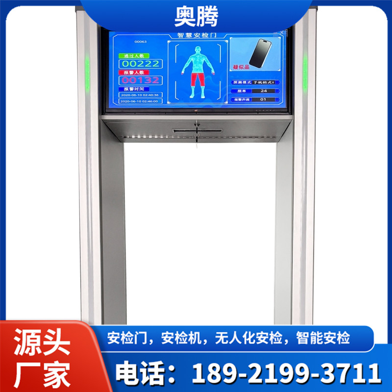 8066Q系列-高精度全金属安检门