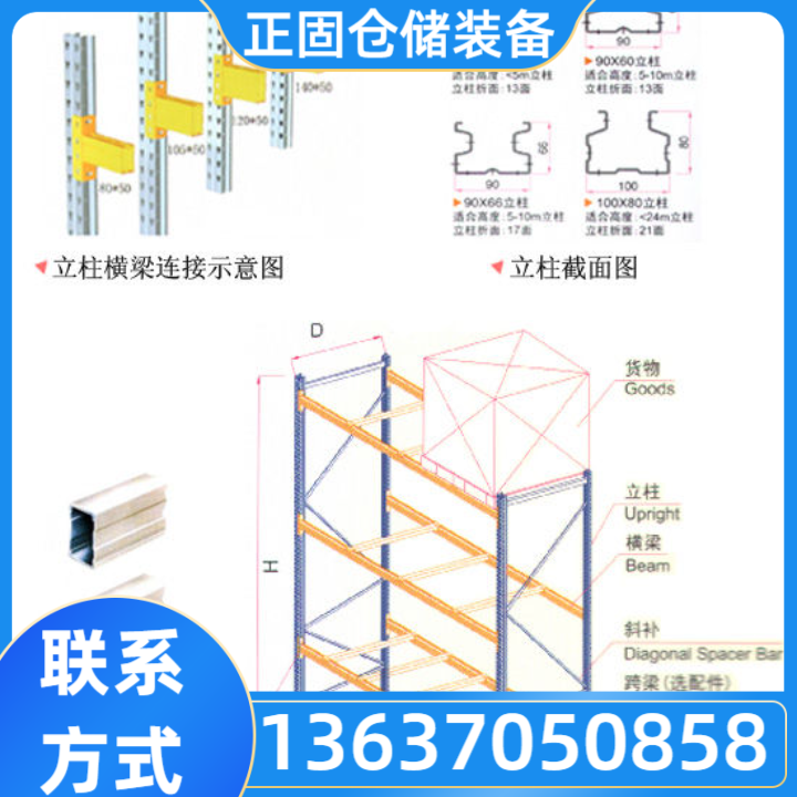 货架产品7