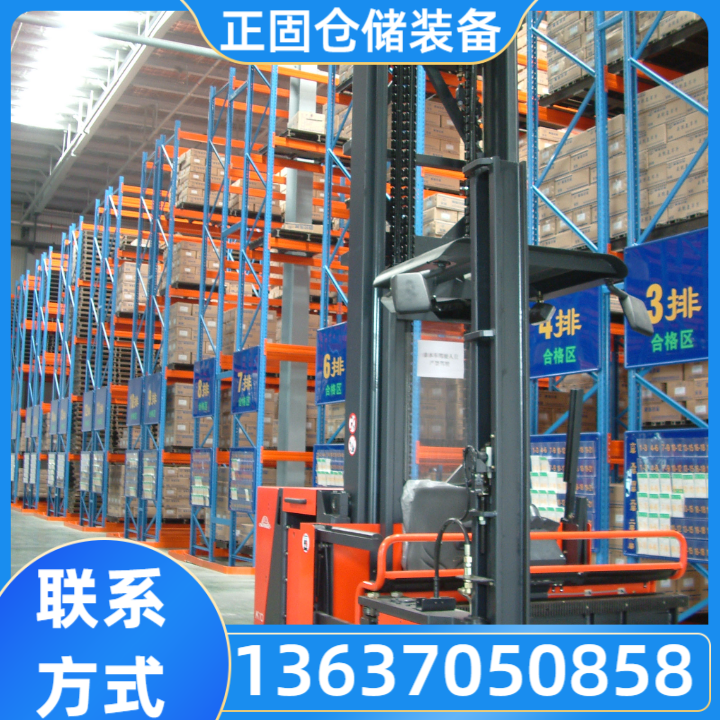 仓储货架产品4
