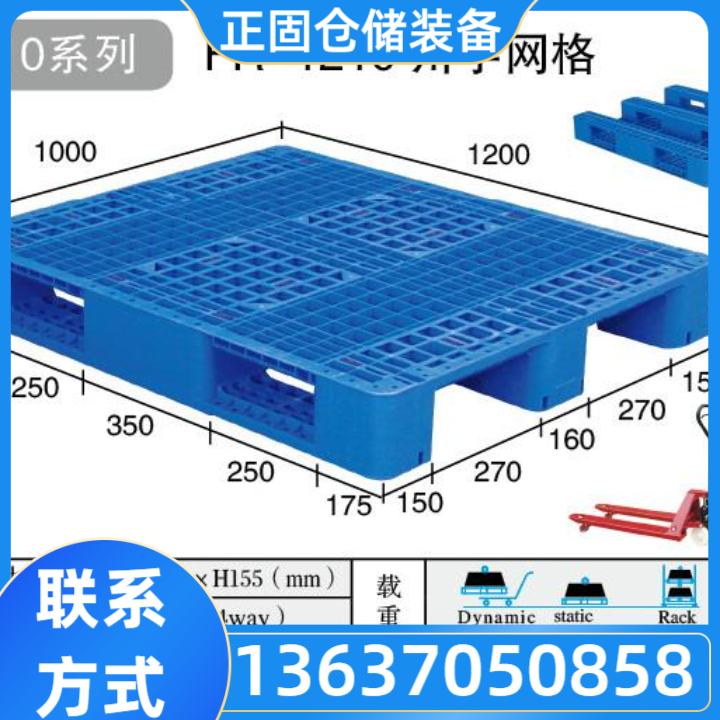 工位器具产品7