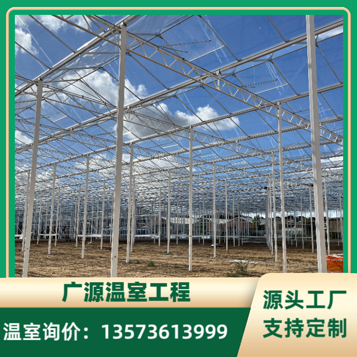 中山玻璃温室