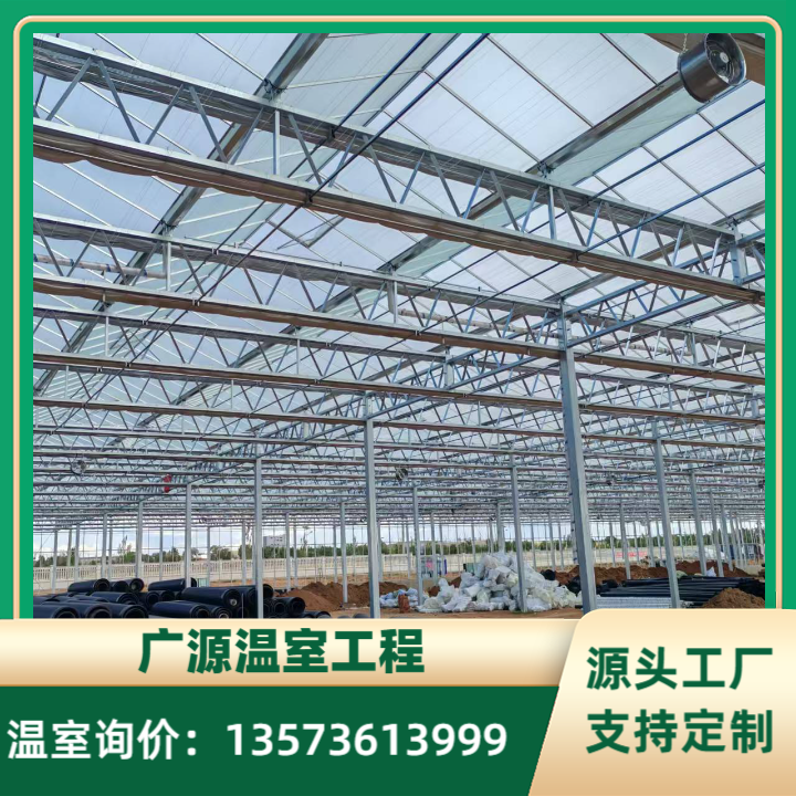 中山玻璃温室