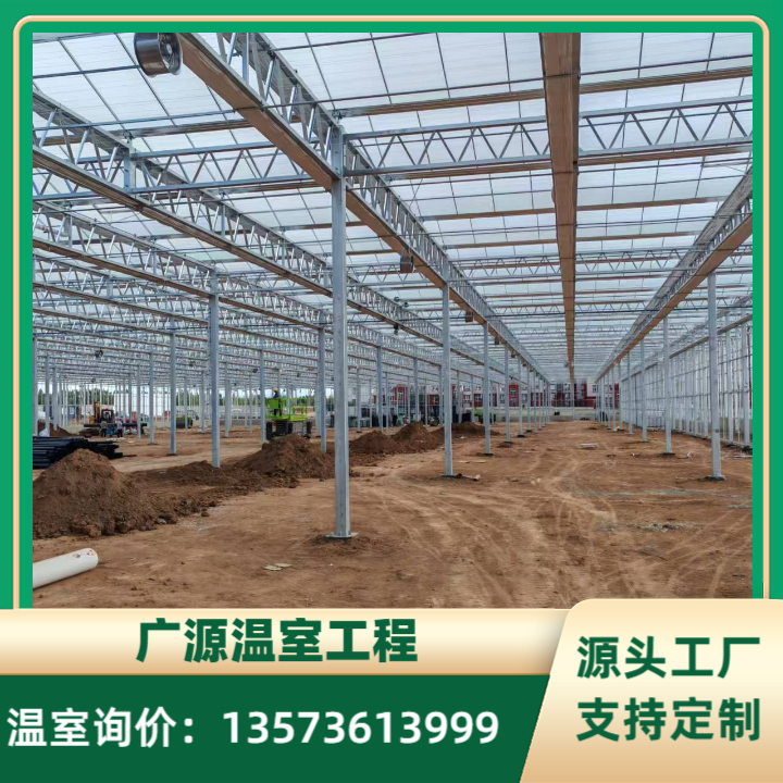 中山玻璃温室