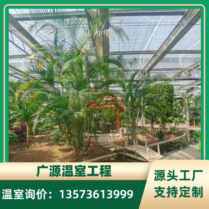 中山智能温室