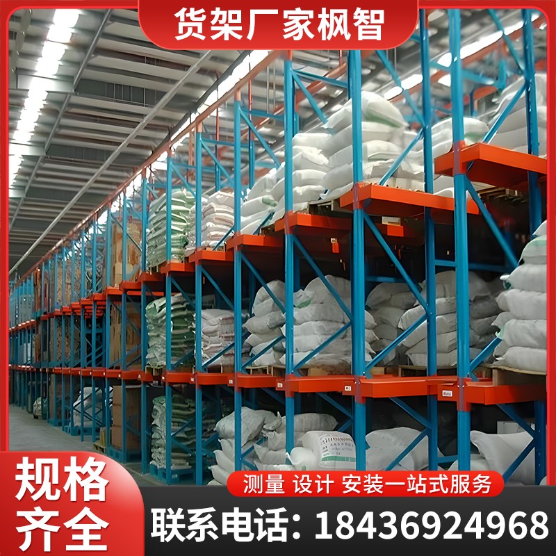 重型横梁式货架