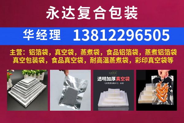 永达复合包装生产车间