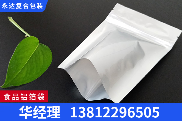 昆玉铝箔袋