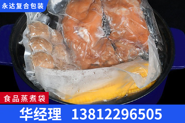昆玉蒸煮袋