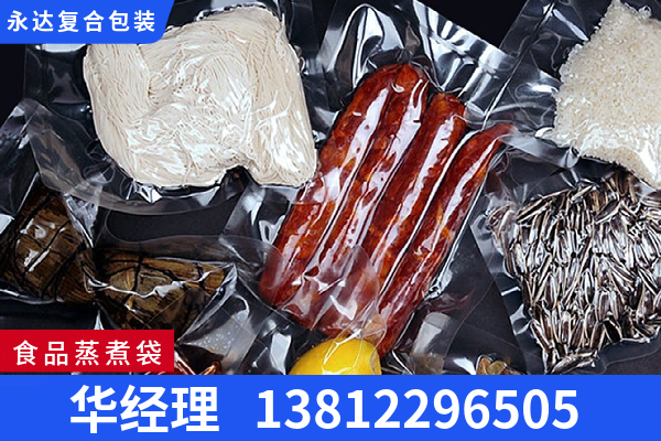 昆玉蒸煮袋