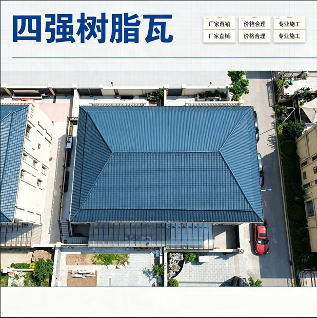 树脂瓦产品展示