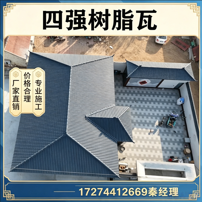 树脂瓦产品展示