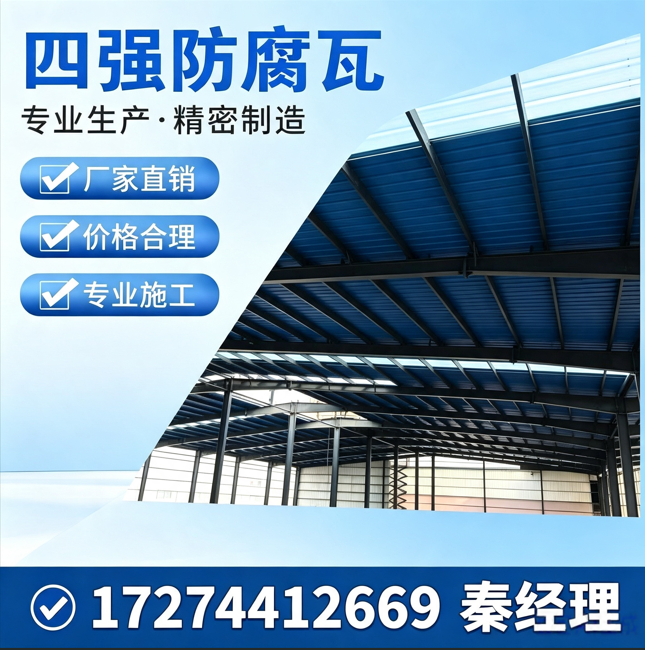 防腐瓦产品展示
