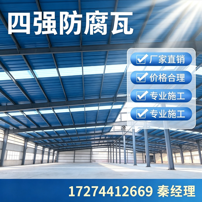防腐瓦产品展示