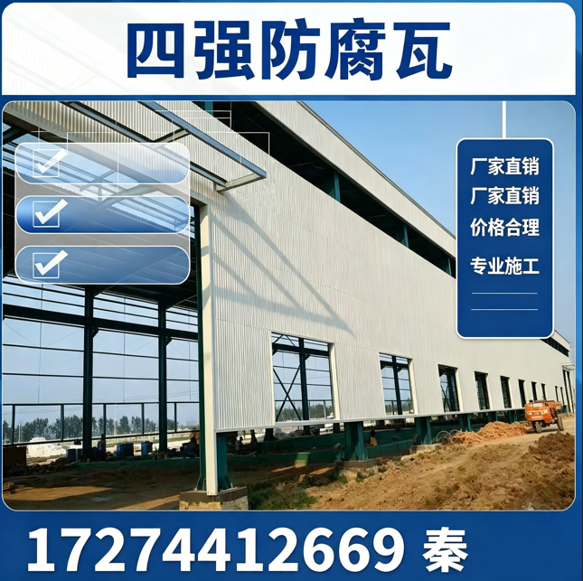 防腐瓦产品展示