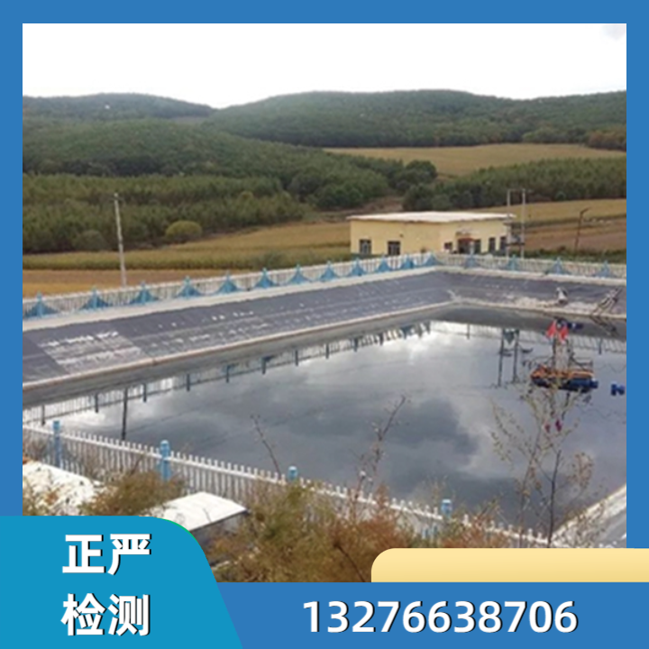 渗漏污染检测