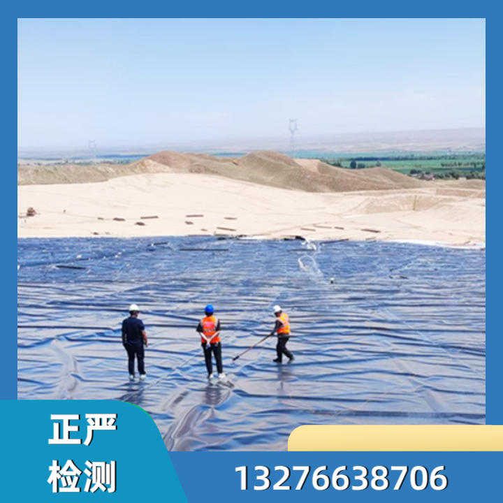 填埋场检测