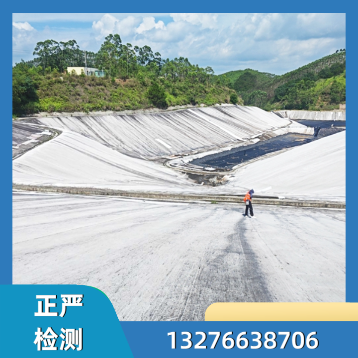 填埋场检测