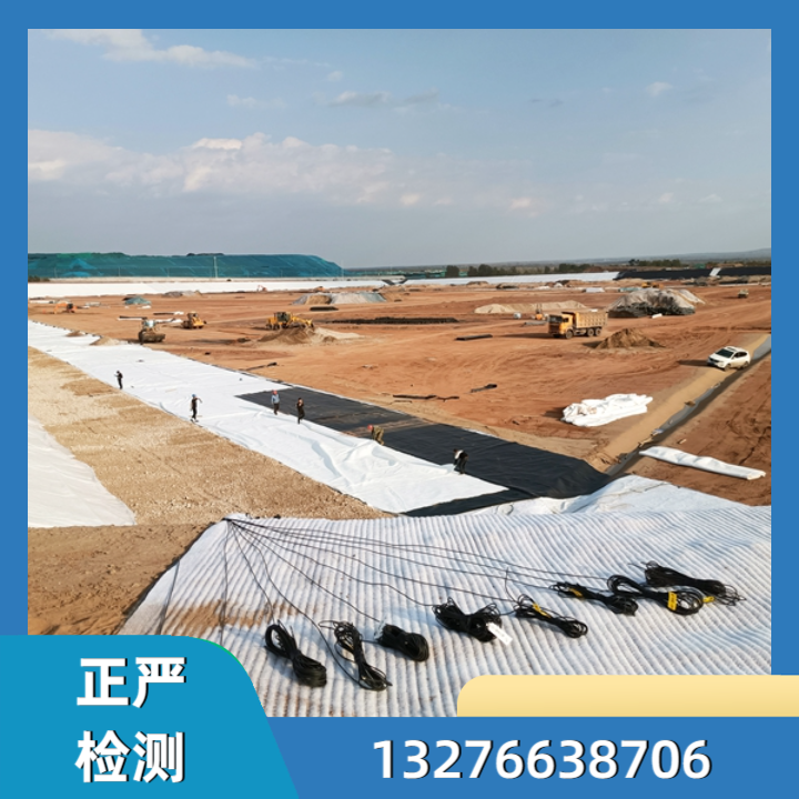 填埋场检测