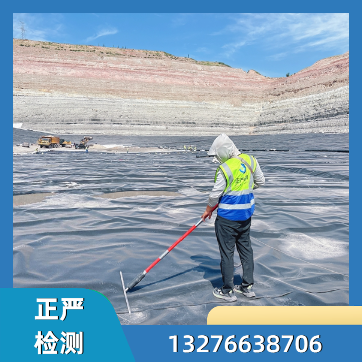 防渗检测