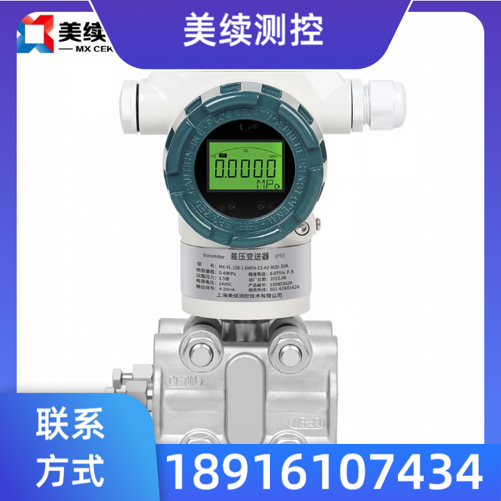 苏州液位变送器