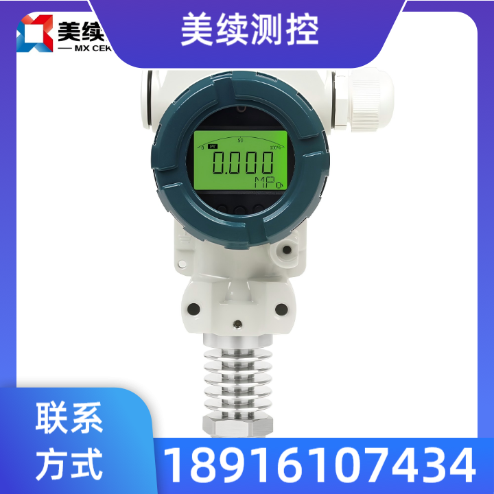 苏州智能压力变送器
