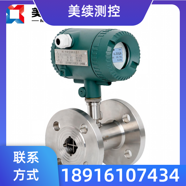 苏州涡轮流量计