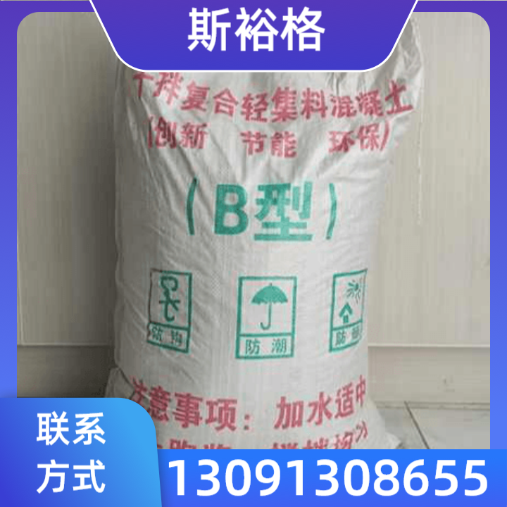 轻骨料混凝土
