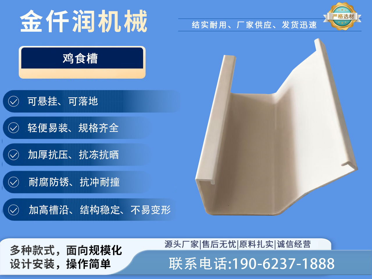 无土栽培槽