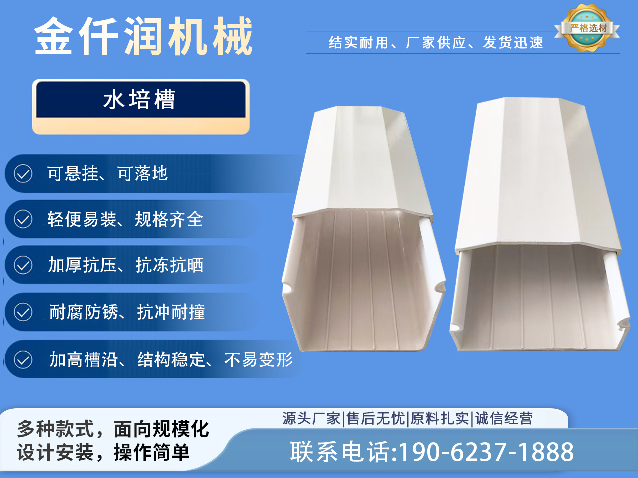水线管