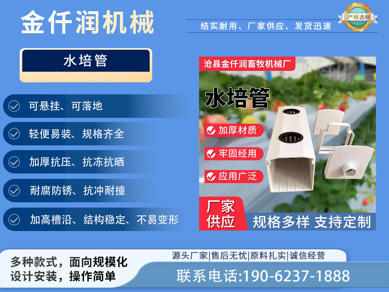 水线管