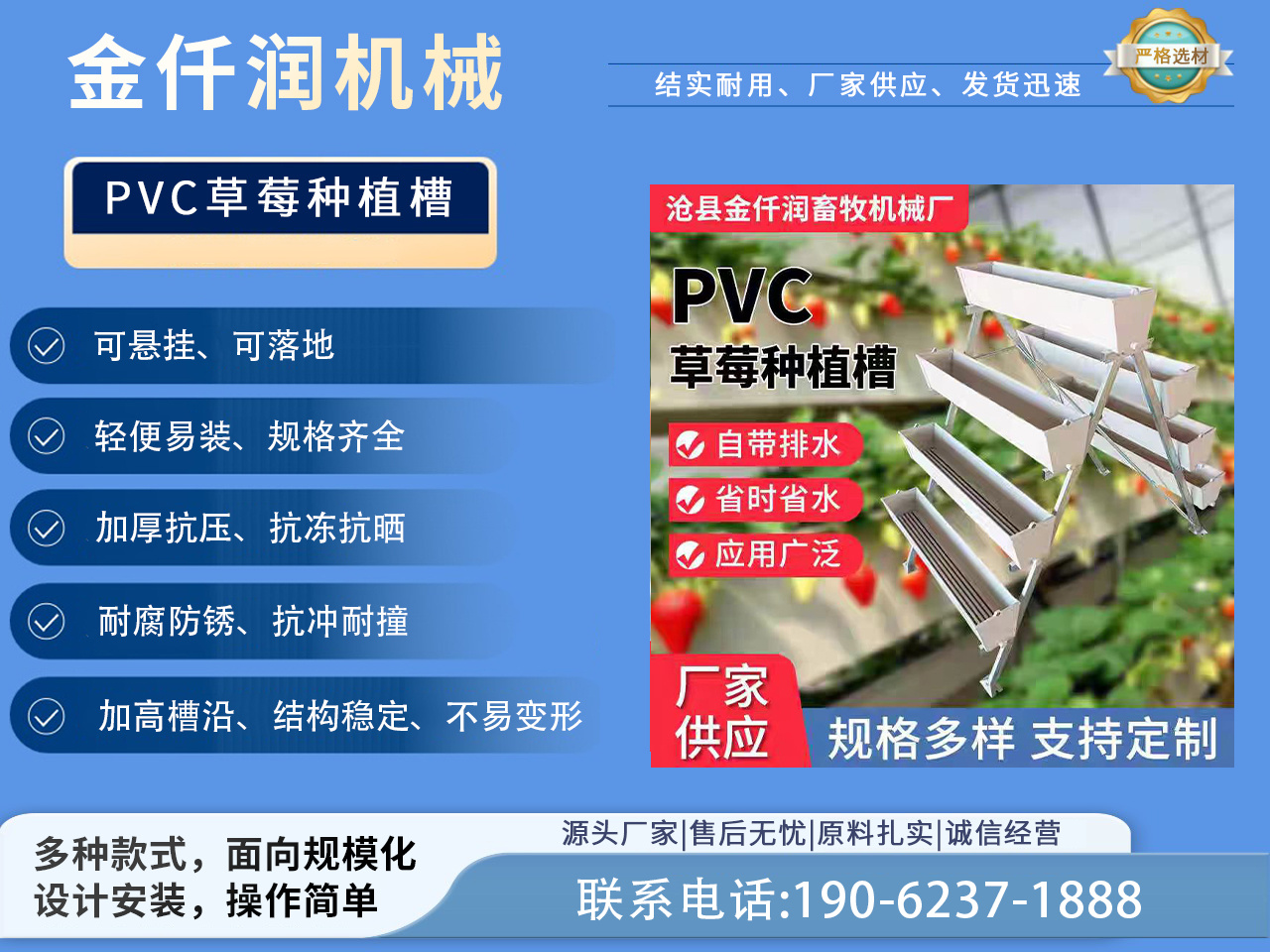 金仟润畜牧机械厂