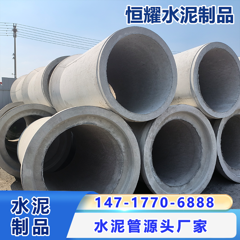 预制水泥管-7