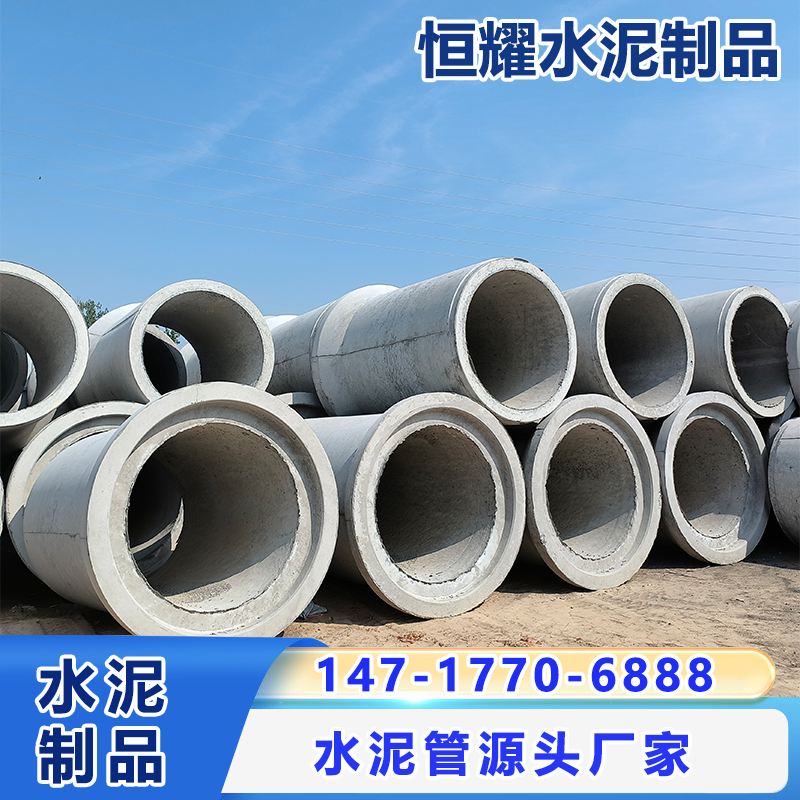 预制水泥管-4