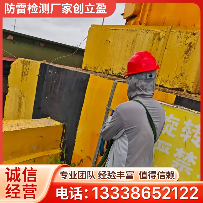 防雷检测服务