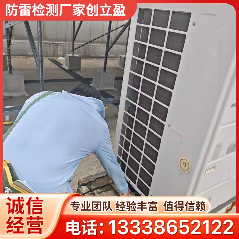 防雷检测服务