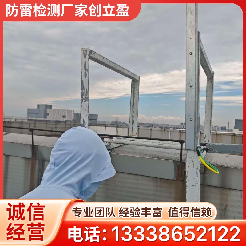防雷检测服务