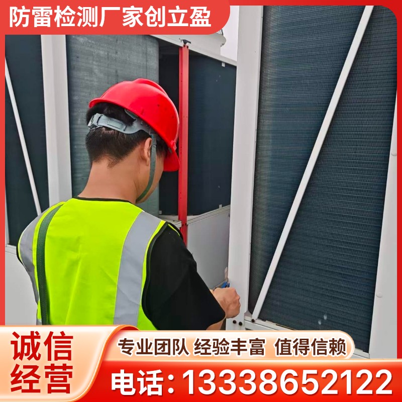 防雷检测服务