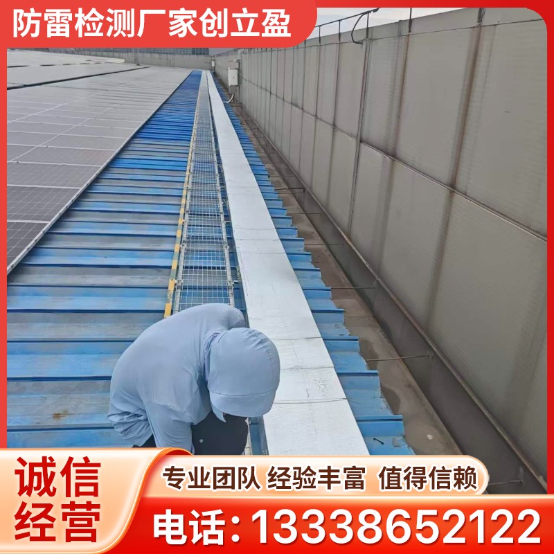 防雷检测服务
