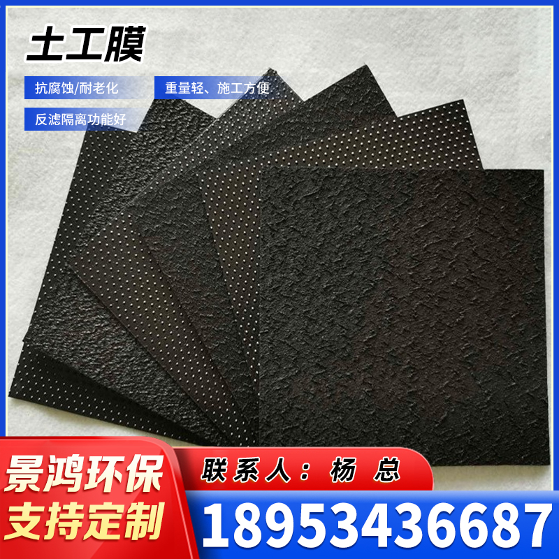 烟台土工膜