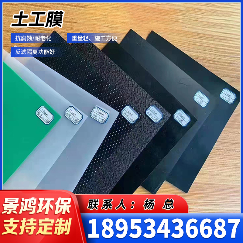 烟台土工膜